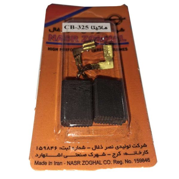 ذغال ماکیتا ۳۲۵-مینی ماکیتا ۹۵۵۴-۹۵۵۷-بتن کن ۲۴۷۰ ماکیتا ساخت نصر اصلی درجه یک